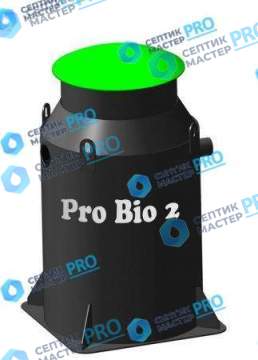 Септик Pro Bio 2